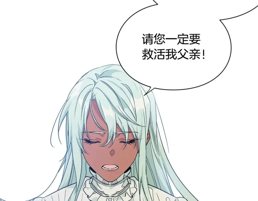 第26话 挚友的恳请 第51页
