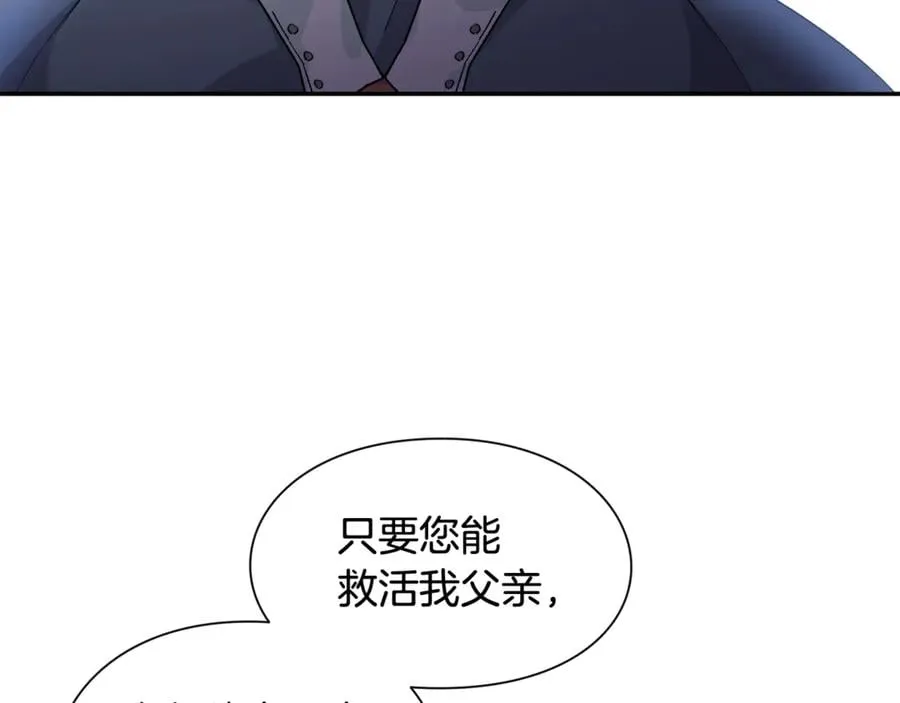 第26话 挚友的恳请 第53页