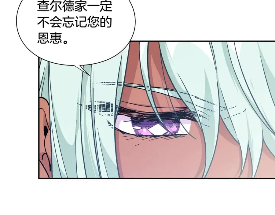 第26话 挚友的恳请 第54页