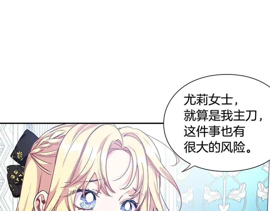 第26话 挚友的恳请 第55页