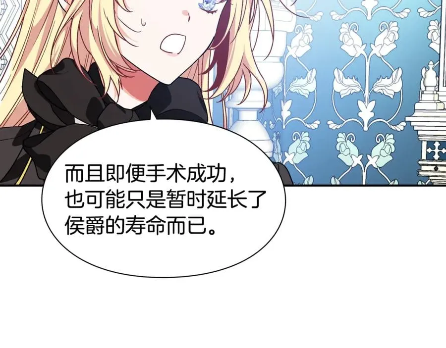 第26话 挚友的恳请 第56页