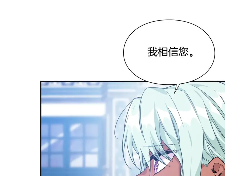 第26话 挚友的恳请 第57页