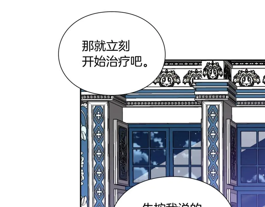 第26话 挚友的恳请 第63页
