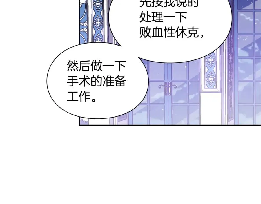 第26话 挚友的恳请 第64页