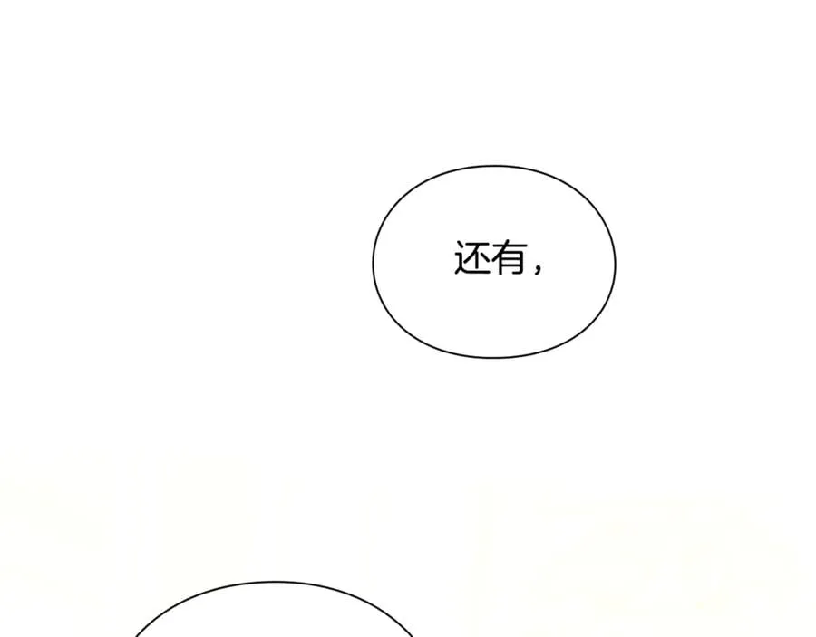 第26话 挚友的恳请 第65页