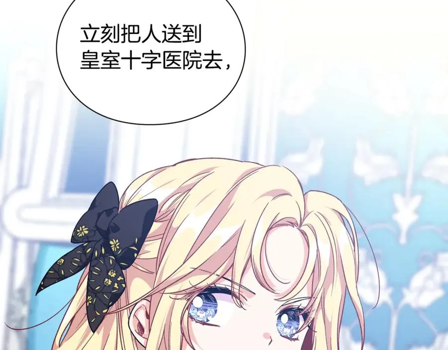 第26话 挚友的恳请 第66页
