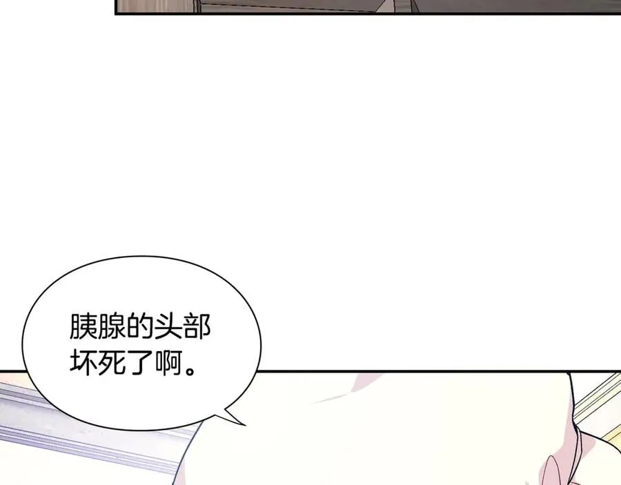 第26话 挚友的恳请 第70页