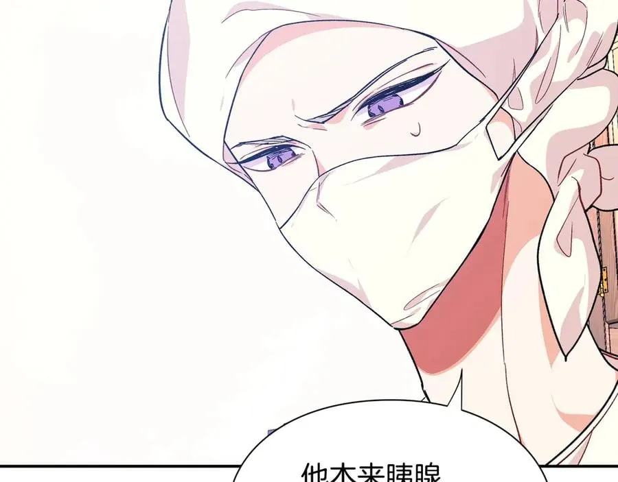 第26话 挚友的恳请 第71页
