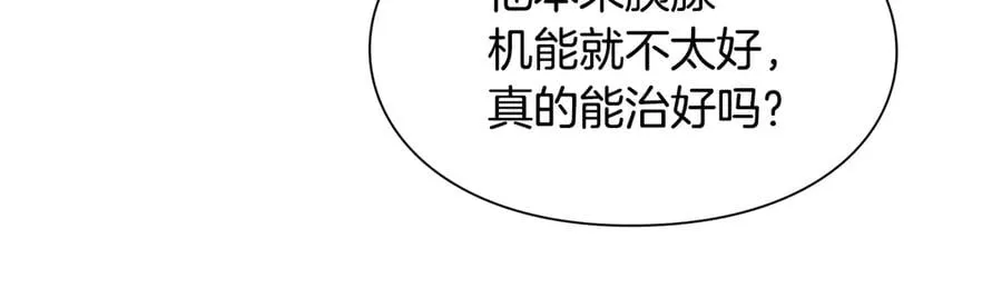 第26话 挚友的恳请 第72页