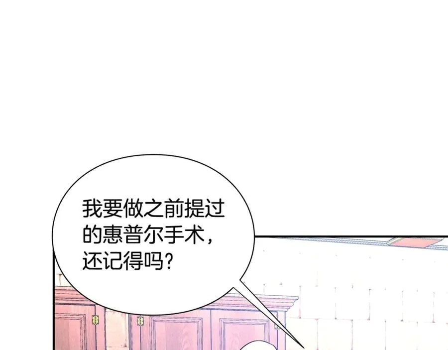 第26话 挚友的恳请 第73页