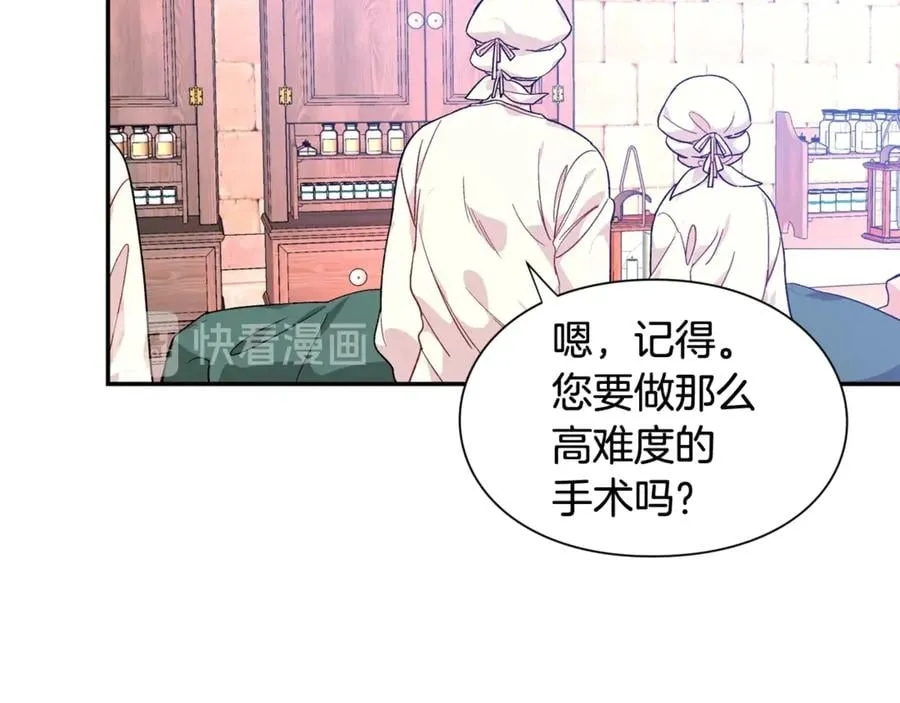 第26话 挚友的恳请 第74页