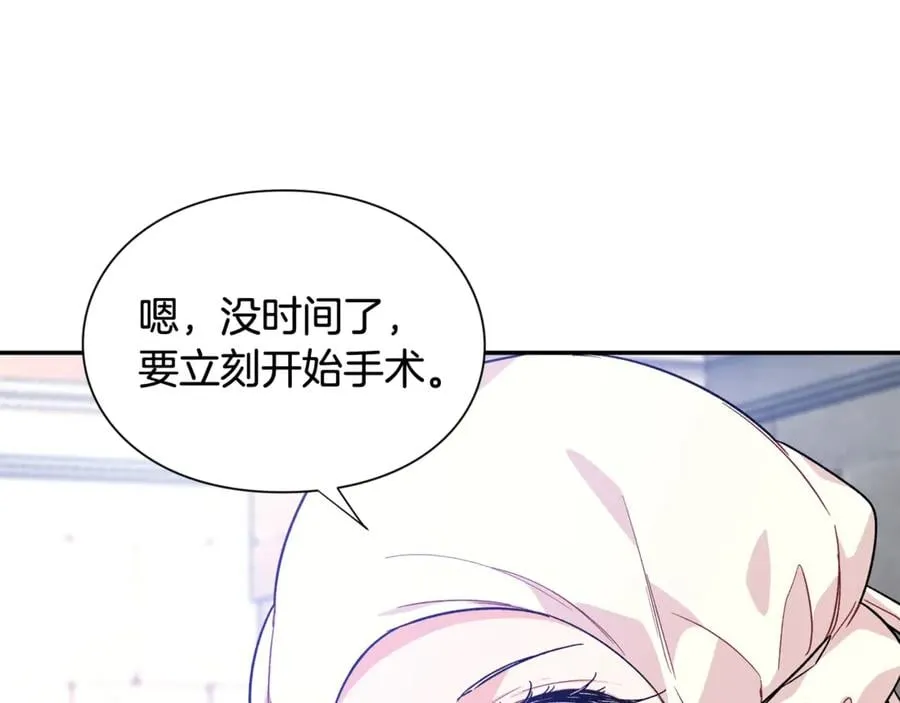 第26话 挚友的恳请 第75页