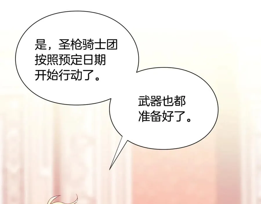 第26话 挚友的恳请 第79页