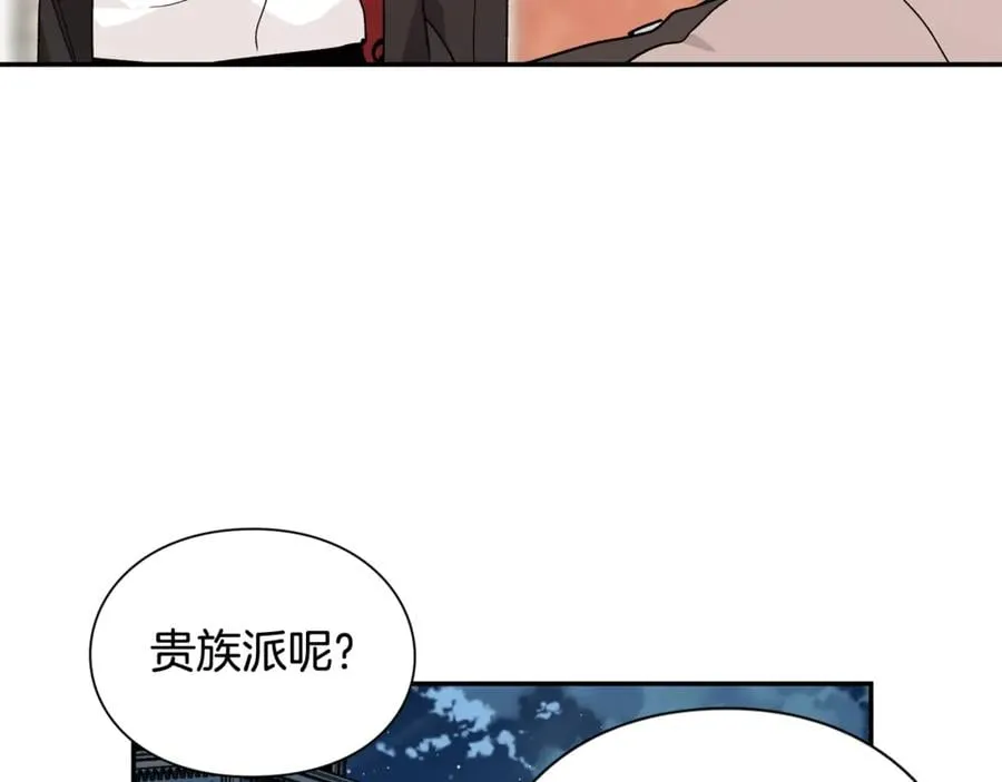第26话 挚友的恳请 第81页