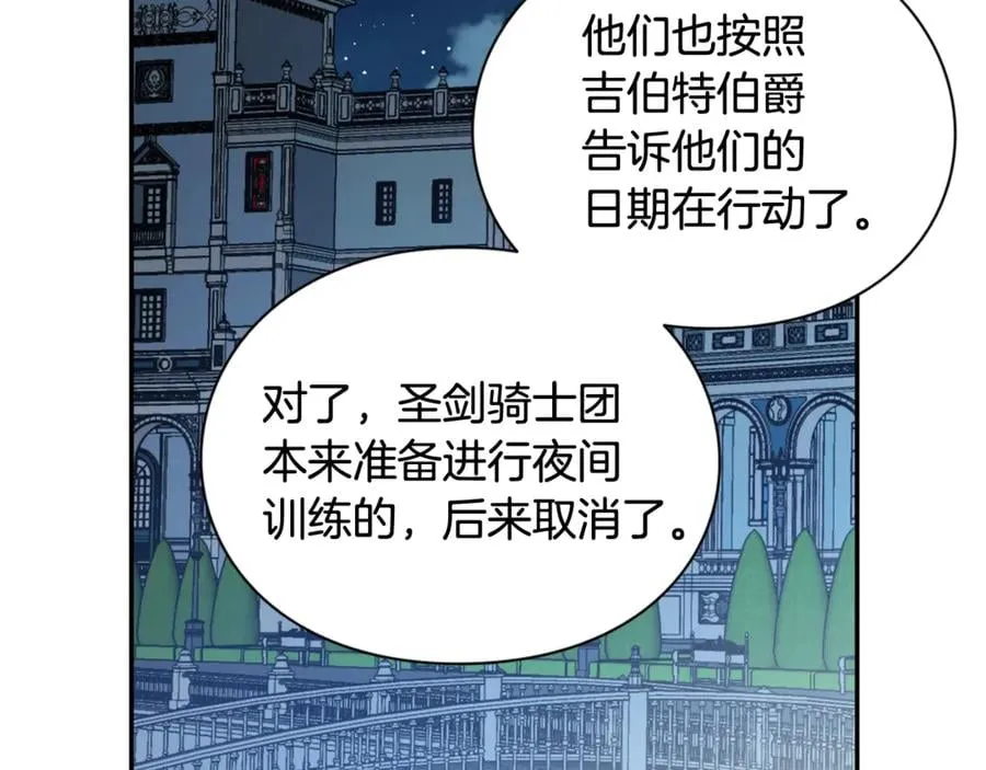 第26话 挚友的恳请 第82页