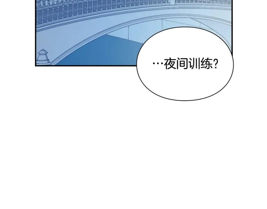 第26话 挚友的恳请 第83页