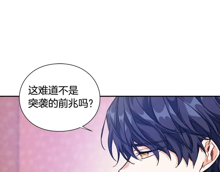 第26话 挚友的恳请 第85页