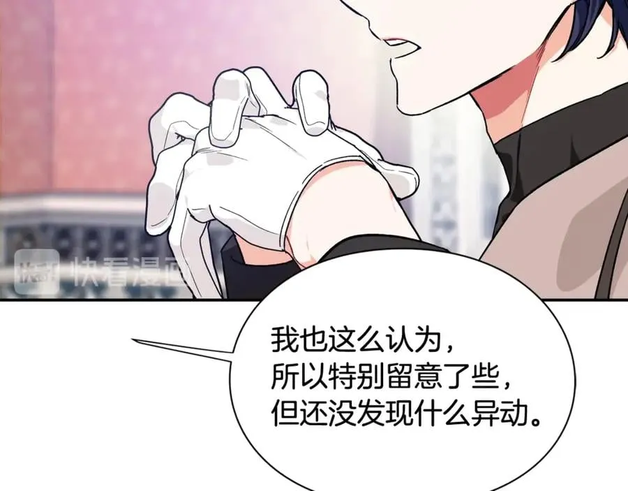 第26话 挚友的恳请 第86页