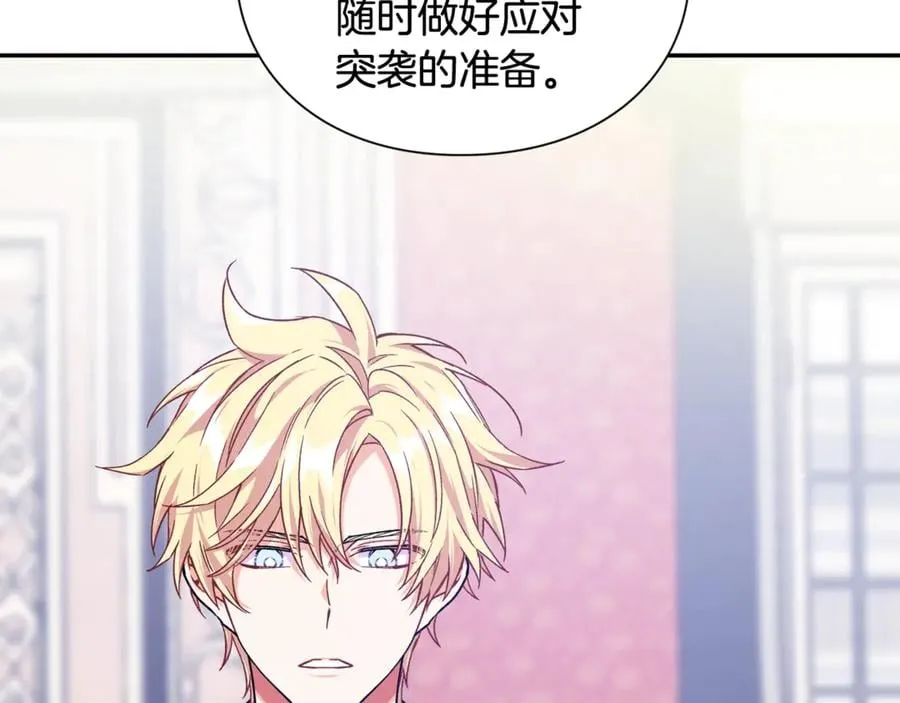 第26话 挚友的恳请 第88页