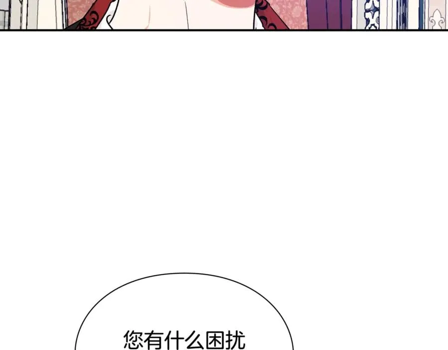 第26话 挚友的恳请 第94页