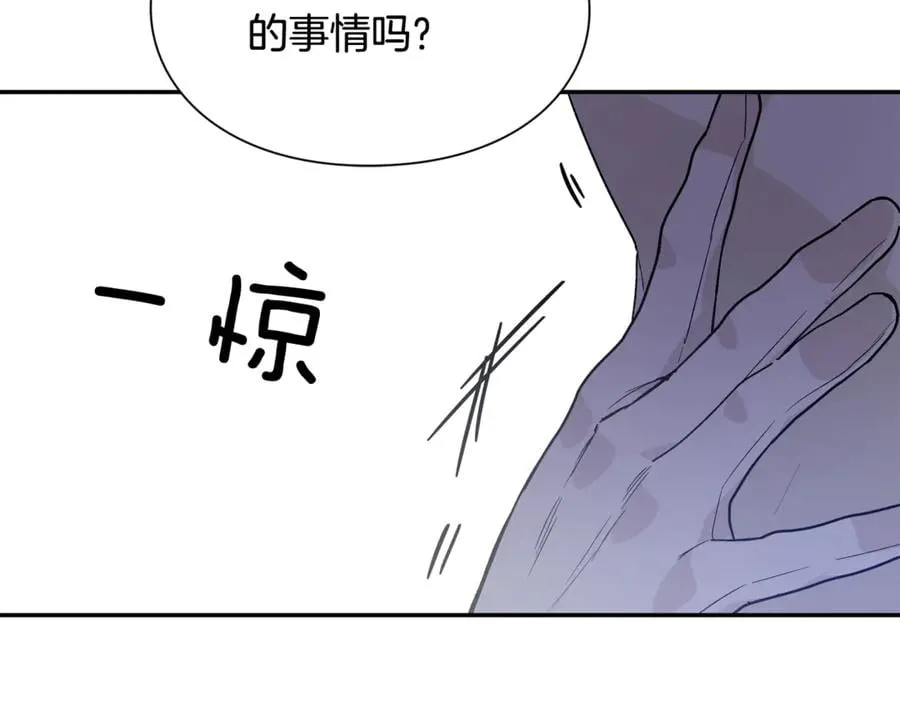 第26话 挚友的恳请 第95页
