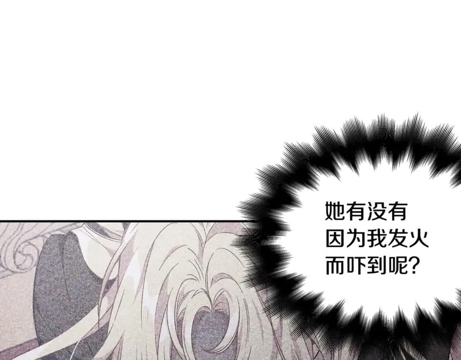 第26话 挚友的恳请 第99页