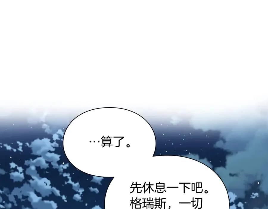 第26话 挚友的恳请 第101页