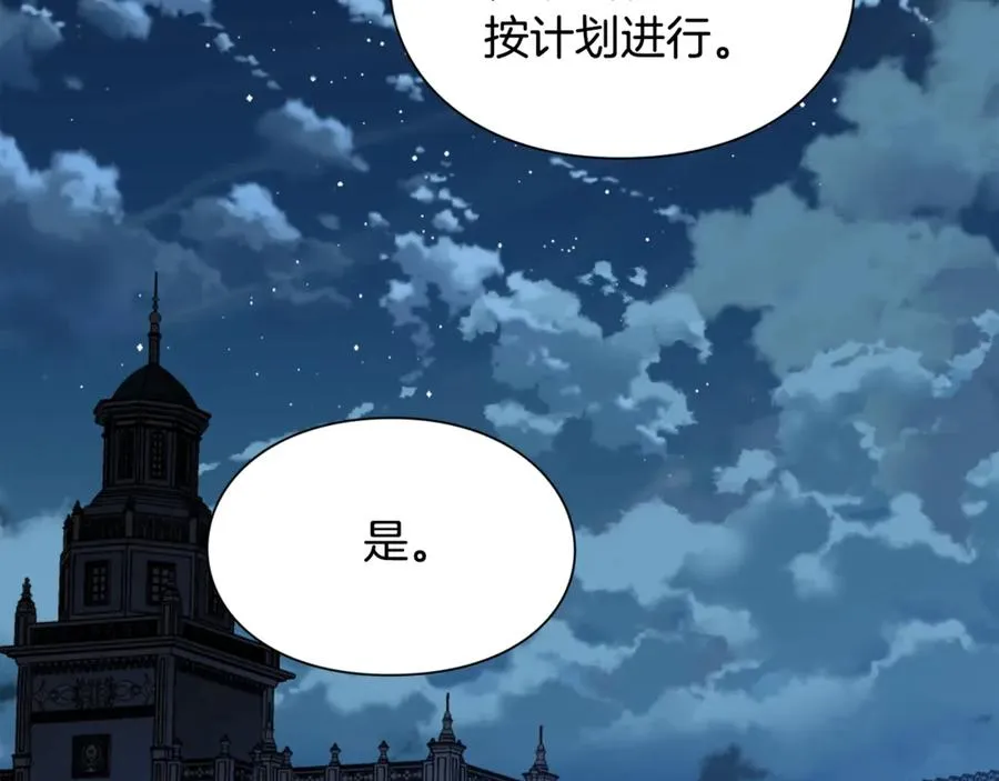 第26话 挚友的恳请 第102页