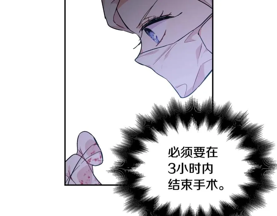 第26话 挚友的恳请 第109页