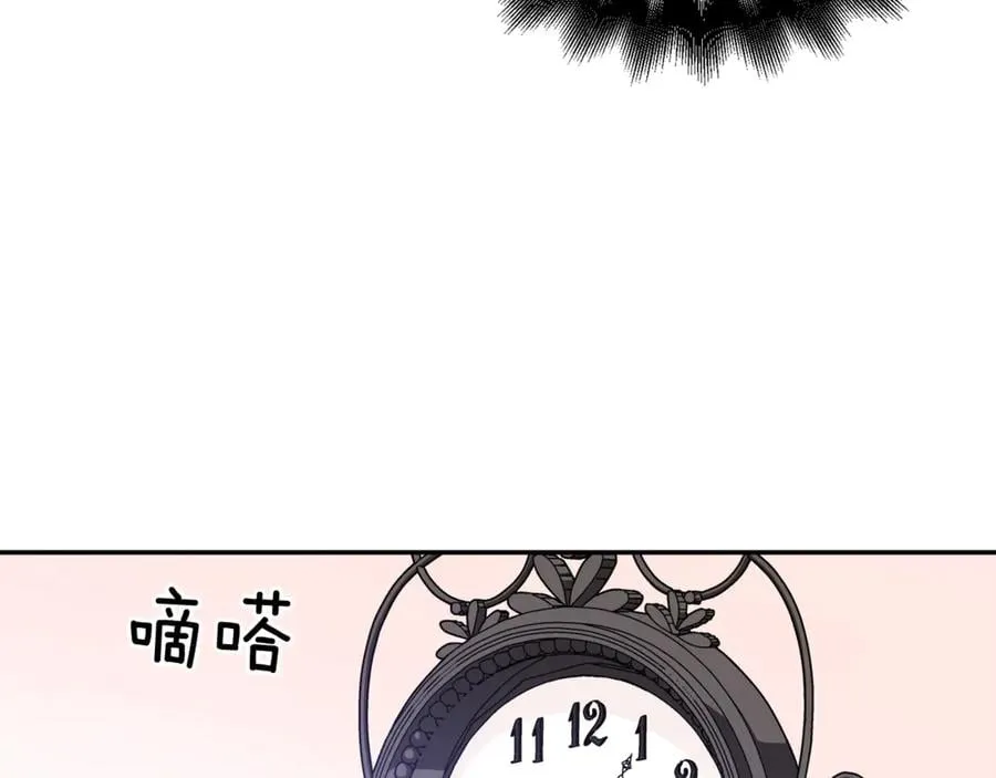 第26话 挚友的恳请 第110页