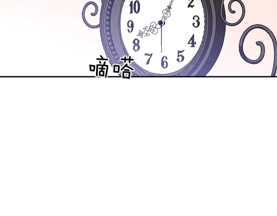 第26话 挚友的恳请 第111页