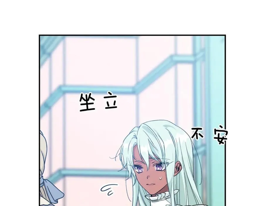 第26话 挚友的恳请 第112页