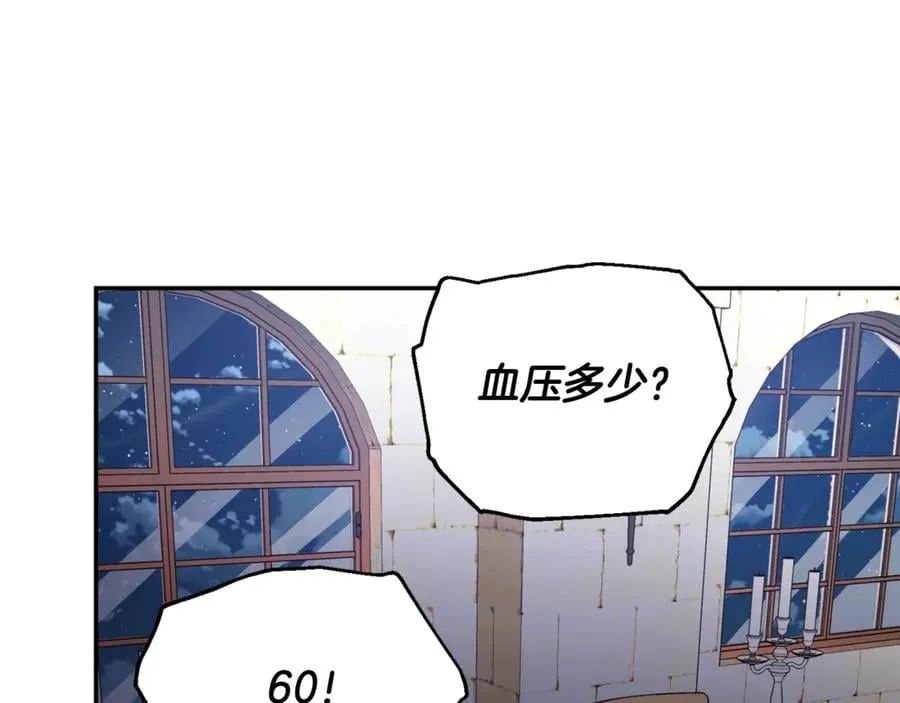 第26话 挚友的恳请 第114页