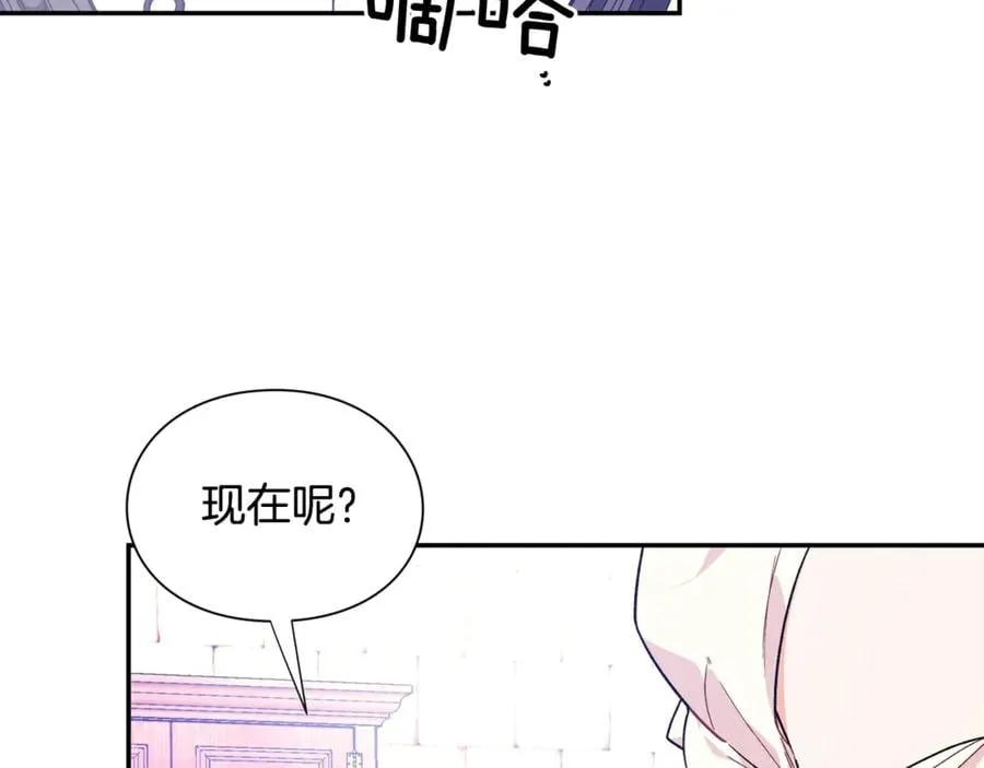 第26话 挚友的恳请 第118页
