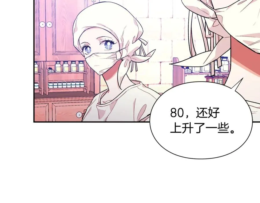第26话 挚友的恳请 第119页