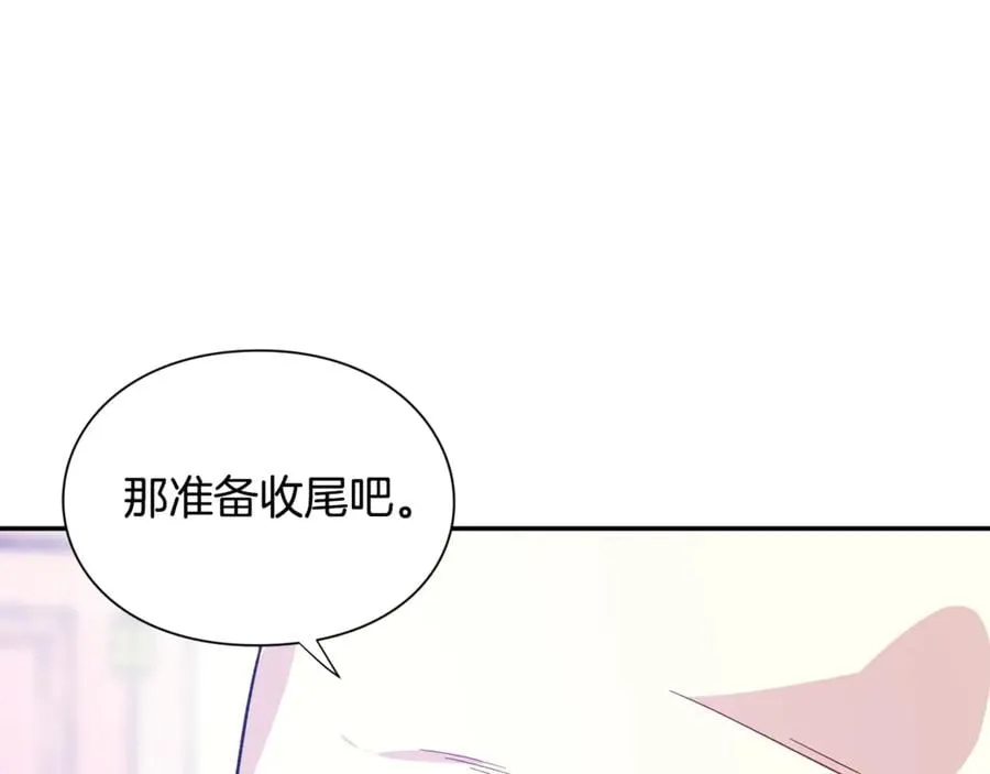 第26话 挚友的恳请 第120页