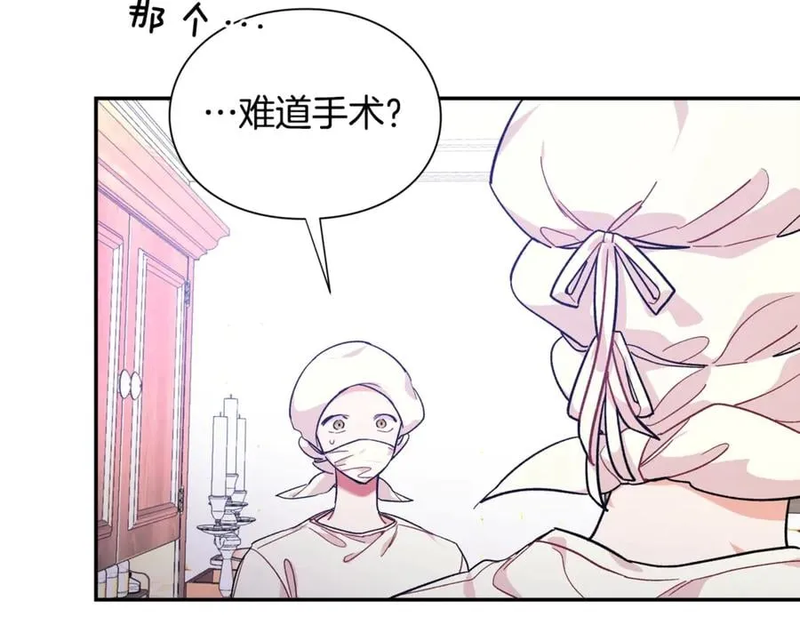 第26话 挚友的恳请 第123页