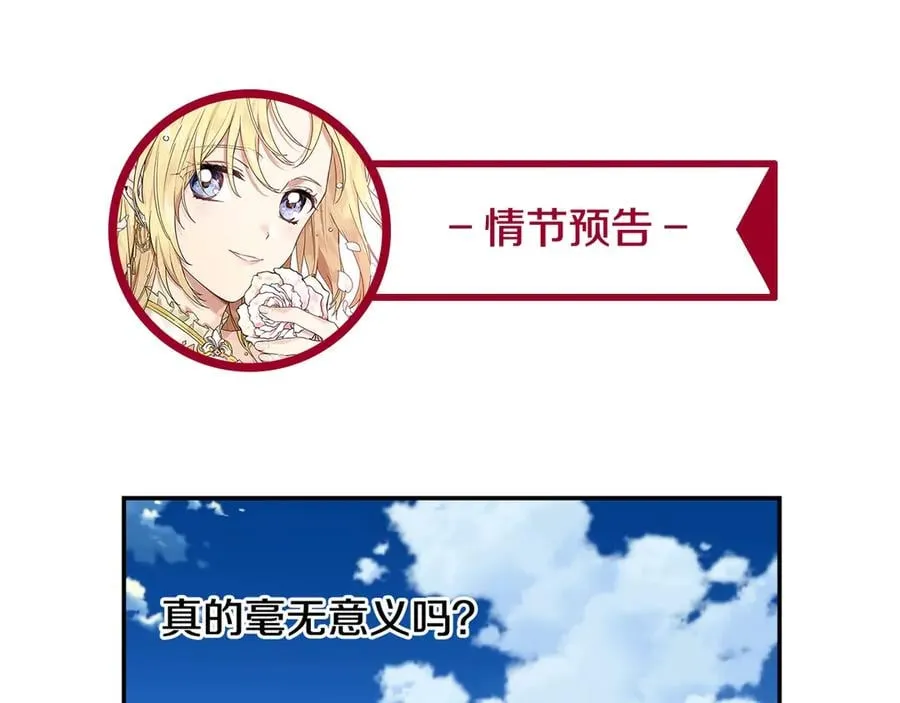 第26话 挚友的恳请 第130页