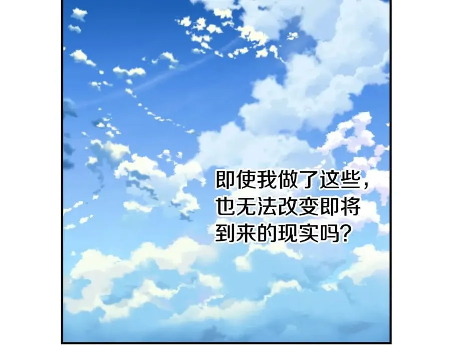 第26话 挚友的恳请 第131页