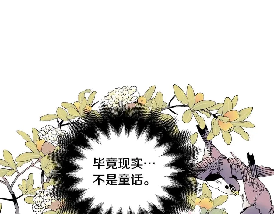 第26话 挚友的恳请 第132页