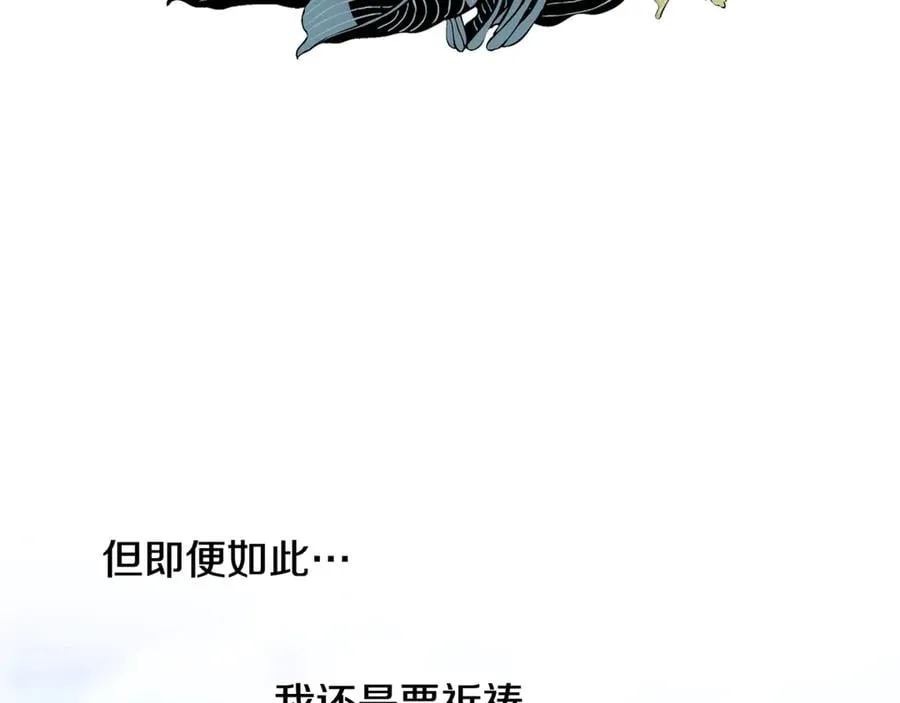 第26话 挚友的恳请 第134页