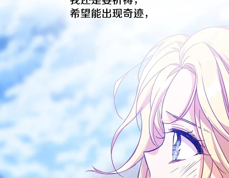 第26话 挚友的恳请 第135页