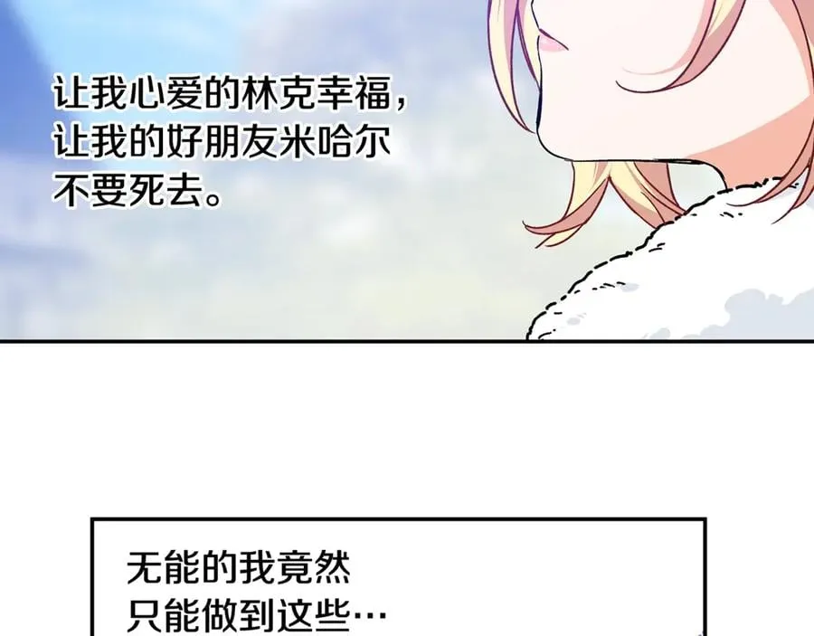 第26话 挚友的恳请 第136页