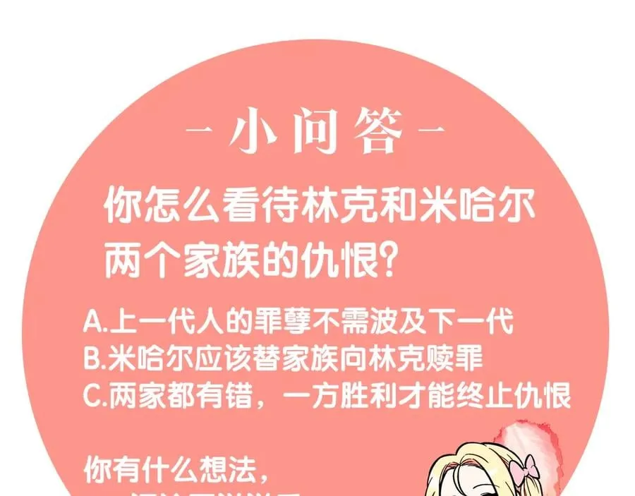 第26话 挚友的恳请 第138页