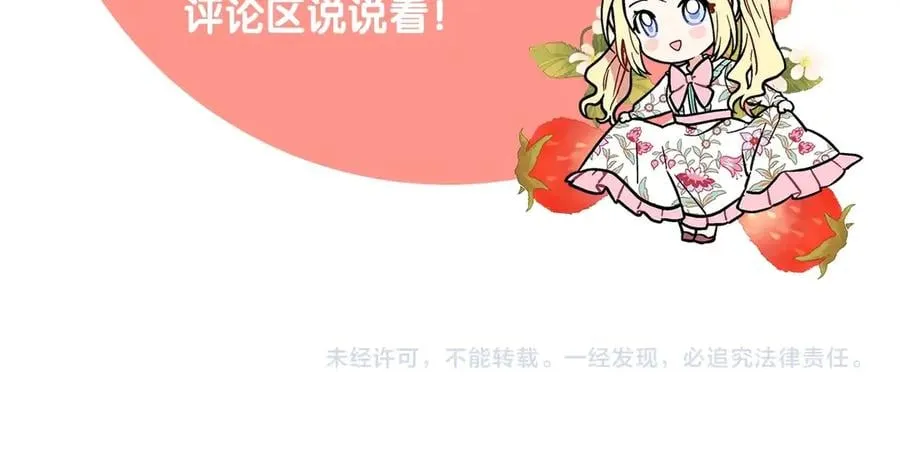 第26话 挚友的恳请 第139页