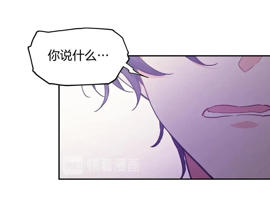 第25话 感同身受 第17页