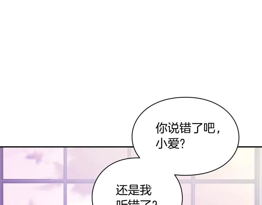 第25话 感同身受 第18页