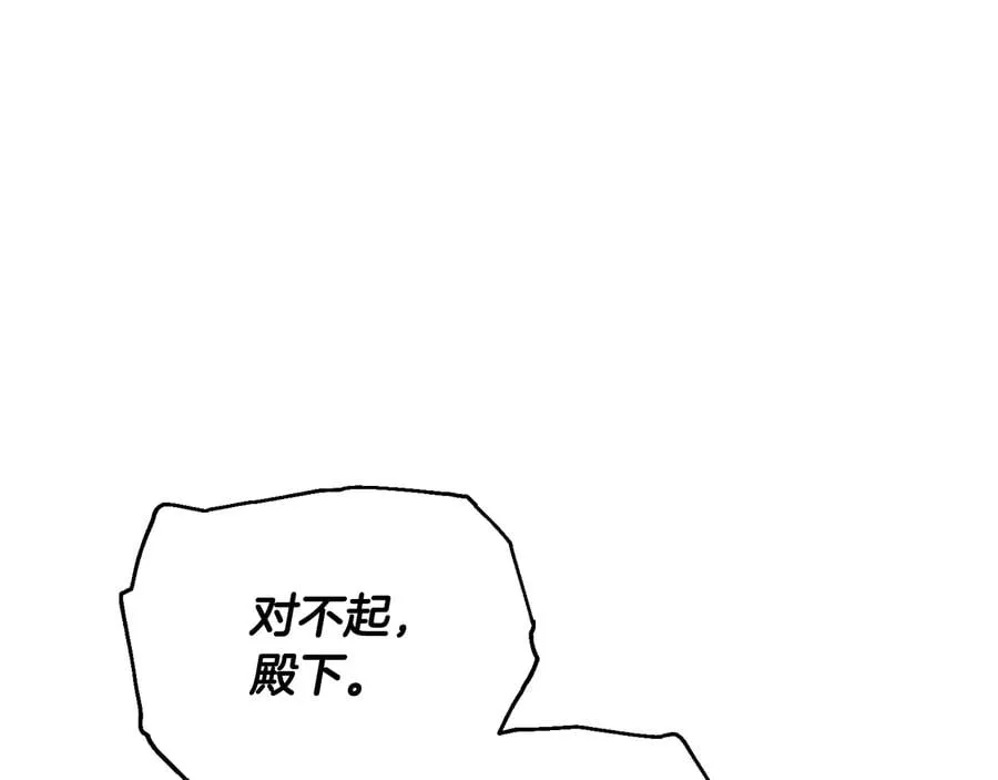 第25话 感同身受 第23页