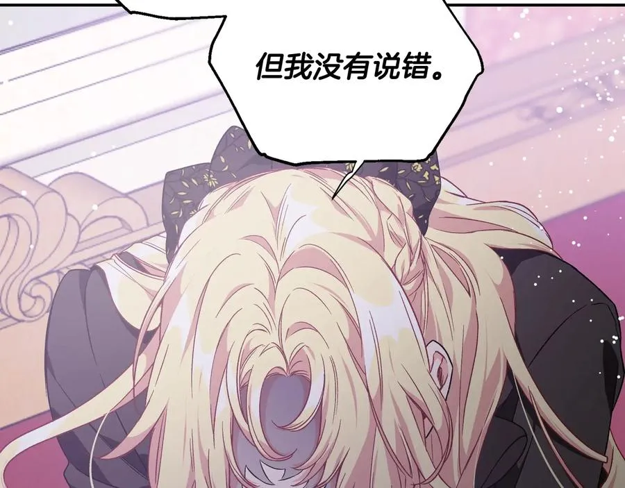 第25话 感同身受 第24页