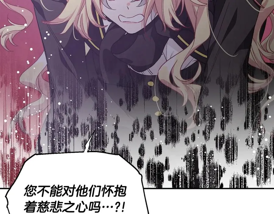 第25话 感同身受 第25页
